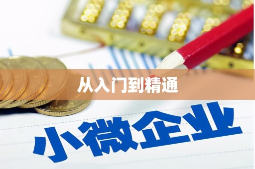 贵德从入门到精通